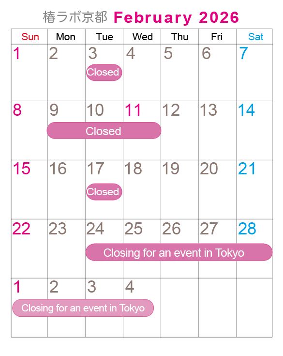 椿ラボ京都　2月から3月の営業日程です
