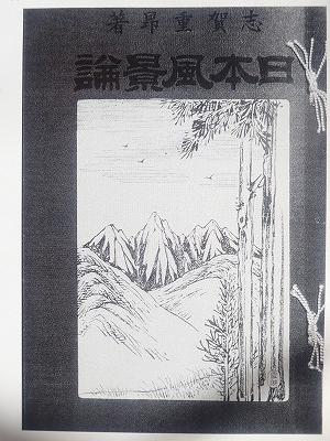 山岳13 1918年 大正7年 No．3 日本山岳会 山岳13 1918年 大正7年 No．3 日本山岳会
