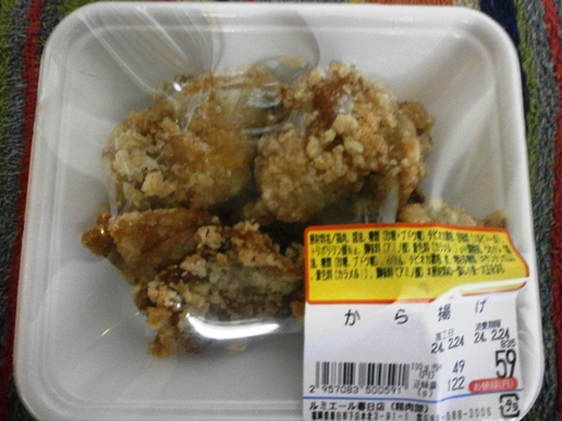 karaage