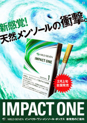 マイルドセブン インパクトワンメンソールボックス | しらいし商店 