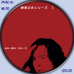金田一耕助『横溝正史シリーズ1・2/古谷一行』1977年・1978年