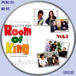 Room of King