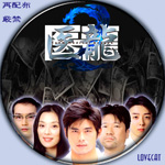 医龍2 DVD 医龍2 Team Medical Dragon DVD-BOX 中古DVD・ブルーレイ