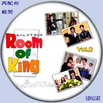 Room of King2