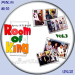 Room of King3