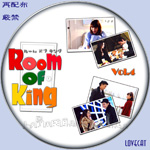 Room of King4