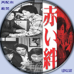 赤い絆 DVD-BOX〈7枚組〉山口百恵/国広富之 Amazon.co.jp: 赤い絆 DVD BOX : 山口百恵, 国広富之, 左幸子