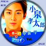 中山美穂　ホーム&アウェイ　中国盤　未開封　ドラマ　VCD 離家千萬里　ビデオ 中山美穂 ホーム&アウェイ 中国盤 未開封 ビデオ VCD 離家千萬里