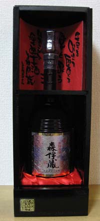 森伊蔵 楽酔喜酒 1997年 木箱付き 未開栓 森伊蔵 楽酔