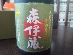 極上 森伊蔵 極上森伊蔵 | 呑楽食 blog