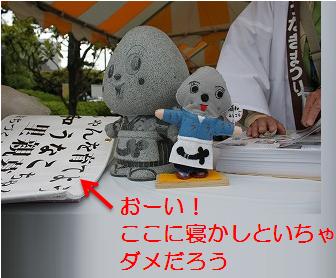 うなぎまつり～うなこちゃん里親募集～ | きゃらぺでぃあん♪