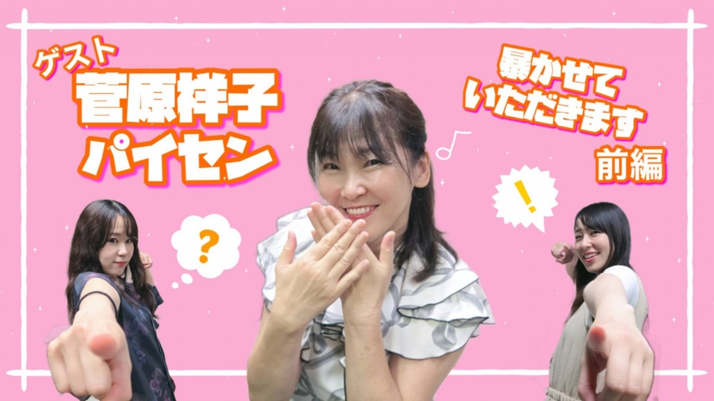 菅原祥子 2025年振り返り | 劇団あかぺら倶楽部《劇団員日記》