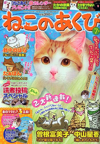 木馬座プログラム 長靴をはいたねこ （森やすじ/宮崎駿「長靴を