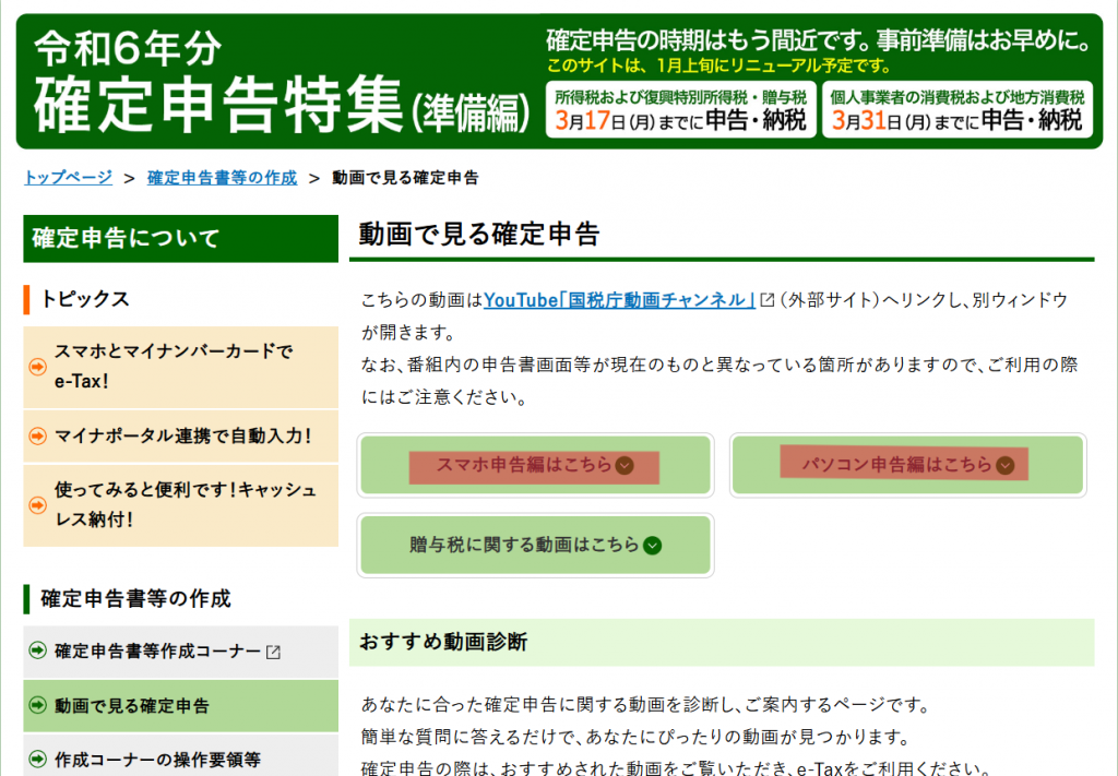 R7年住宅ローン減税 確定申告について 南浦和、川口、新越谷 R7年住宅ローン減税 確定申告について 南浦和、川口、新越谷