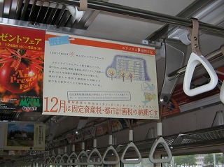 出産祝いなども豊富 地下鉄南北線中吊り広告 | 交通広告の㈱松屋 コレクション