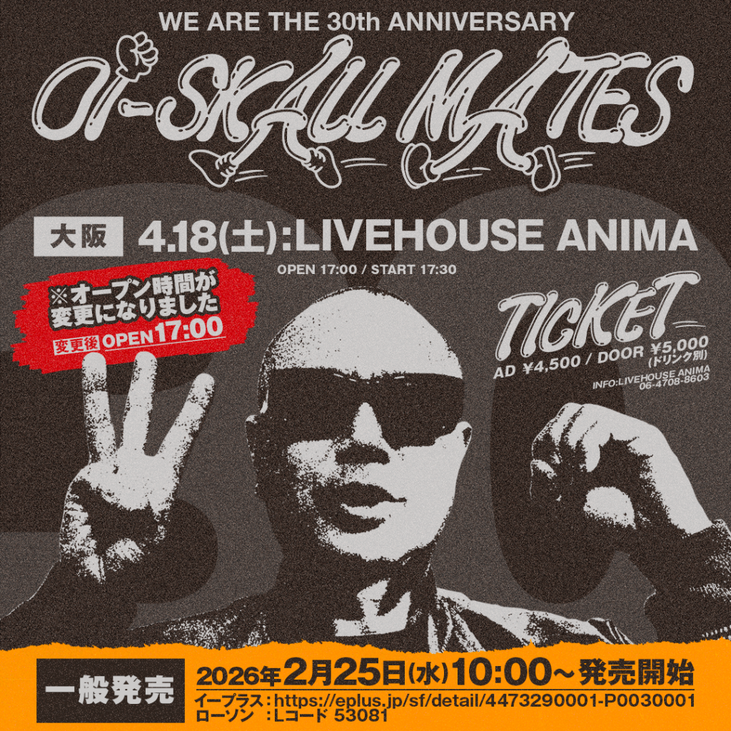 30周年記念のオイスカ | Oi-SKALL MATES OFFICIAL BLOG