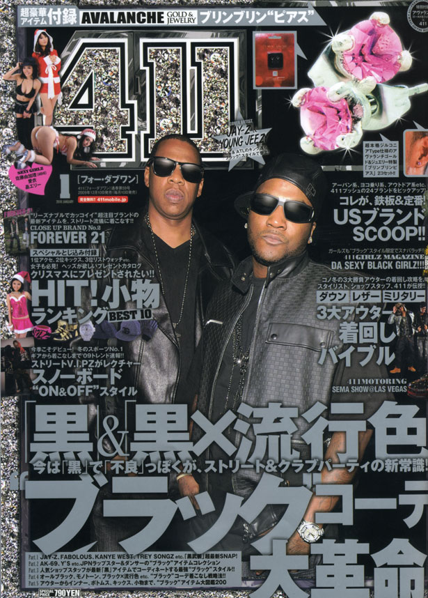 411, Samurai Magazine, Woofin' - 20091225_1096288.jpg