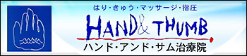 handthumbBNR.jpg