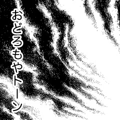 Stuff 漫画素材 ゆきのおと