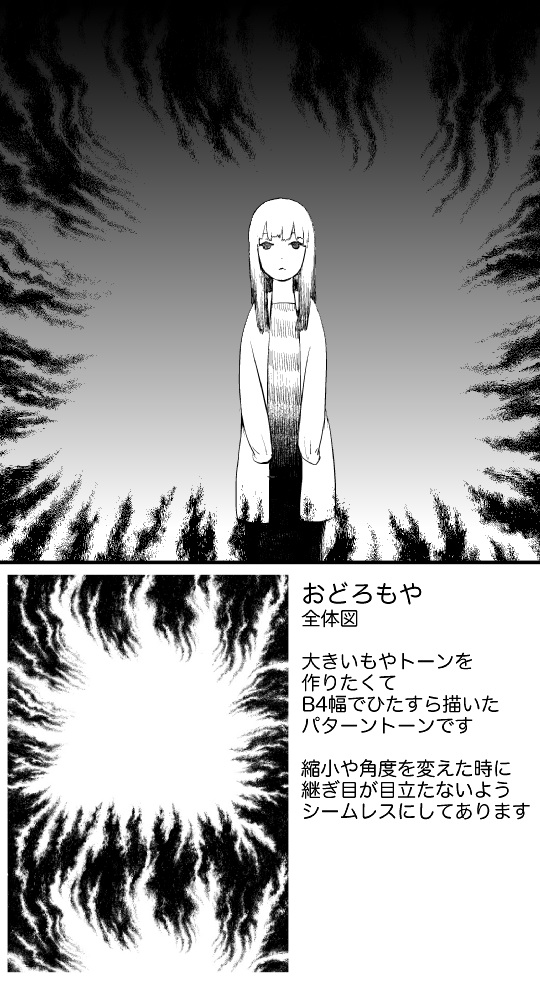 Stuff 漫画素材 ゆきのおと