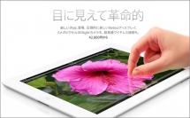 ipad_new