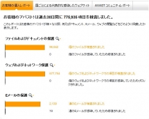 20120804avast