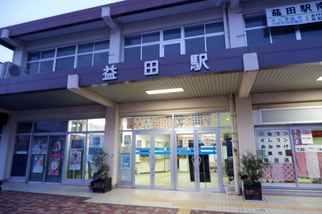　益田駅 日本一周各駅停車乗り継ぎ旅 2023 その－136 【13日目－1 益田駅－岩見津田駅】 山陰本線『益田駅』始発に乗って米子方面へ | セブ島工房