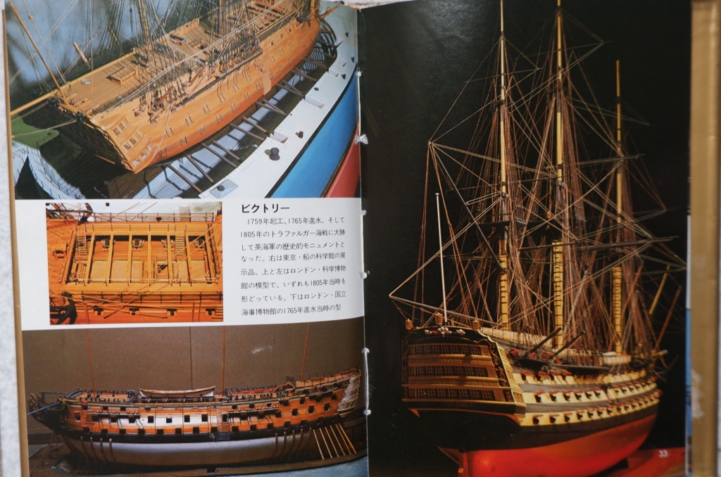 へそ曲がりセブ島暮らし 2024 その－(10) 未完続きの帆船模型