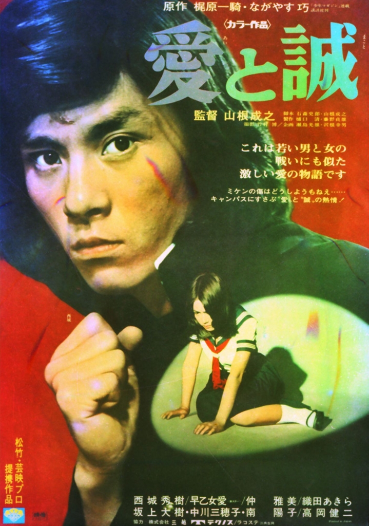 昭和 歌手列伝 その－(13) 西城 秀樹 『1955（昭和30）年4月13日生