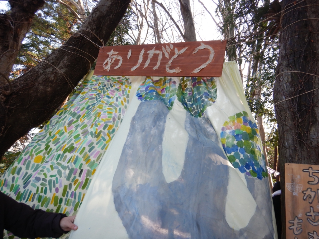 ありがとう