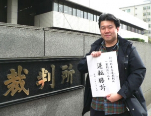 知財高裁では逆転勝訴\(^o^)/