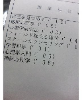 放送大学単位認定試験通知 法曹大学理事長ブログ 大学評価 学位