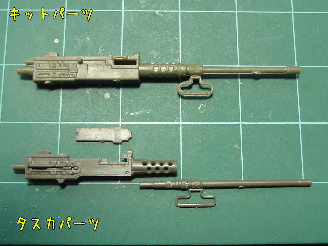 M2重機関銃 | 新☆モケツク雑記帳