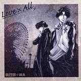 執行部&WILD ADAPTER久保田×時任ボーカルアルバム『LOVE×ALL