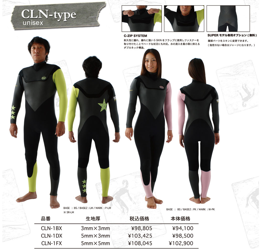 DOVE ぎこちなく ウエットスーツ ドライスーツ 