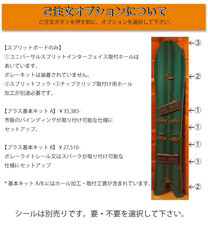 SNOW】GENTEMSTICK スプリットボード予約スタート！ | SIDECAR BLOG