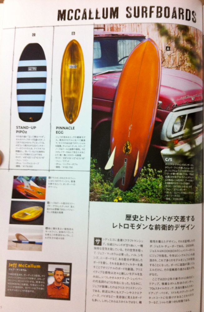 MCCALLUM SURFBOARDニューモデル入荷！ | SIDECAR BLOG