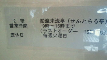 2011072908560000.jpg