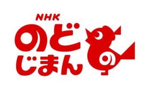 NHKのど自慢八幡平市・上司と部下＝ピンク・レディ👉出場！ | みちのく