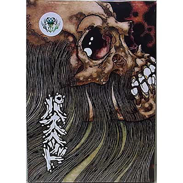 更新0617□PUSHEAD ARTWORK BOOK 画集□Re-stock | FUUDOBRAIN