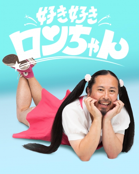 更新0531承諾広告□SMASH YOUR FACE 昼ライブ第6弾□ | FUUDOBRAIN