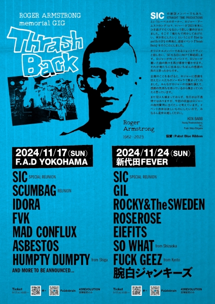 更新0917「ROGER ARMSTRONG memorial GIG THRASH BACK 更新0917「ROGER ARMSTRONG memorial GIG THRASH BACK