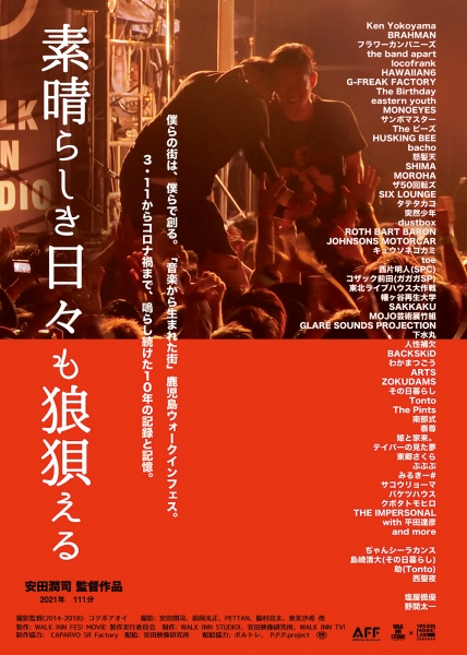 更新1026承諾広告□【ちょっとの雨ならがまん公開40周年 安田潤司の