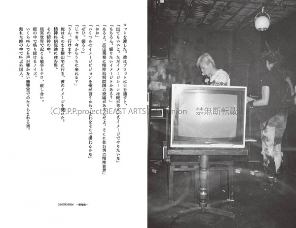 更新1224□安田潤司 パンクス 青の時代□予約受付開始