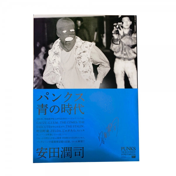 backsideworks  直筆サイン入り ポスター  ノベルティー　京都 Amazon.co.jp: Backside works ポスター バックサイドワークス