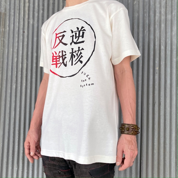 更新0705□CATANA_反逆戦核T shirt□予約受付最終告知