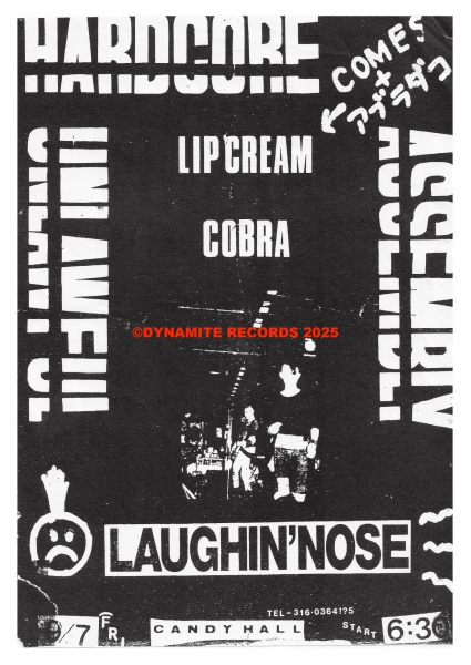 更新1029□LIP CREAM 全タイトル再発プロローグ□ | FUUDOBRAIN