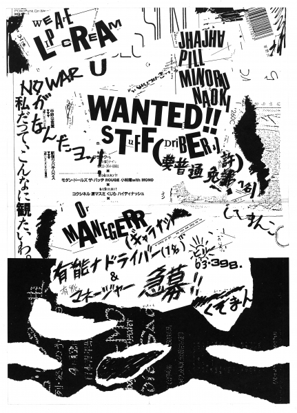 更新1110□LIP CREAM_Big Foot Cassette□ | FUUDOBRAIN TOKYO BLOG