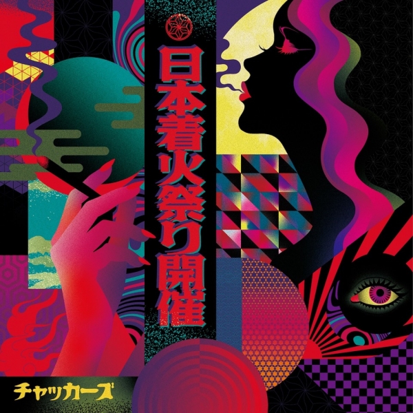 takeda様　チャッカーズ　LP　CDセット 20260814_4209075.jpg