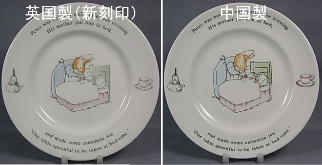 ウェッジウッドのピーターラビット豆知識 - うさぎ雑貨のラパン ウェッジウッドのピーターラビット豆知識 - うさぎ雑貨のラパン